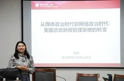 政治传播与政府公关教研室顺利举行校庆报告会