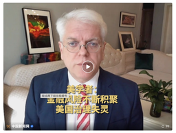 媒体视野｜我院马奥尼教授接受中国新闻网采访谈「中美关系与差异」