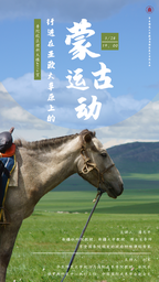 讲座预告｜潘志平：行进在亚欧大草原上的蒙古运动