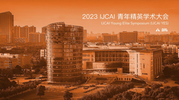 我院党委书记潘靓任2023 IJCAI 青年精英学术大会组织委员会主席