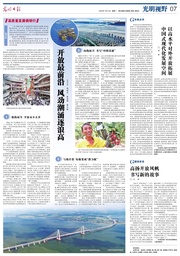 媒体视野｜我院刘军教授于《光明日报》发文谈「高水平对外开放」与「中国式现代化」