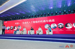 媒体视野｜新华网：「2023 IJCAI-WAIC 大模型与技术奇点——人文与科学面对面论坛」在沪举办