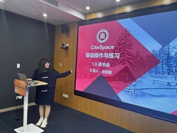活动回顾｜比较政治经济读书会2023年第4讲「CiteSpace基础操作与练习」