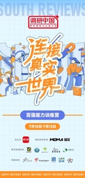 活动回顾｜我院王向民教授受邀为《南风窗》「2024·调研中国」项目授课