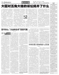 媒体视野｜刘军教授在《环球时报》发文《坚守初心，“大金砖合作”前景可期》