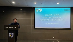 活动回顾｜我院汪诗明教授参加第六届大洋洲研究学术研讨会