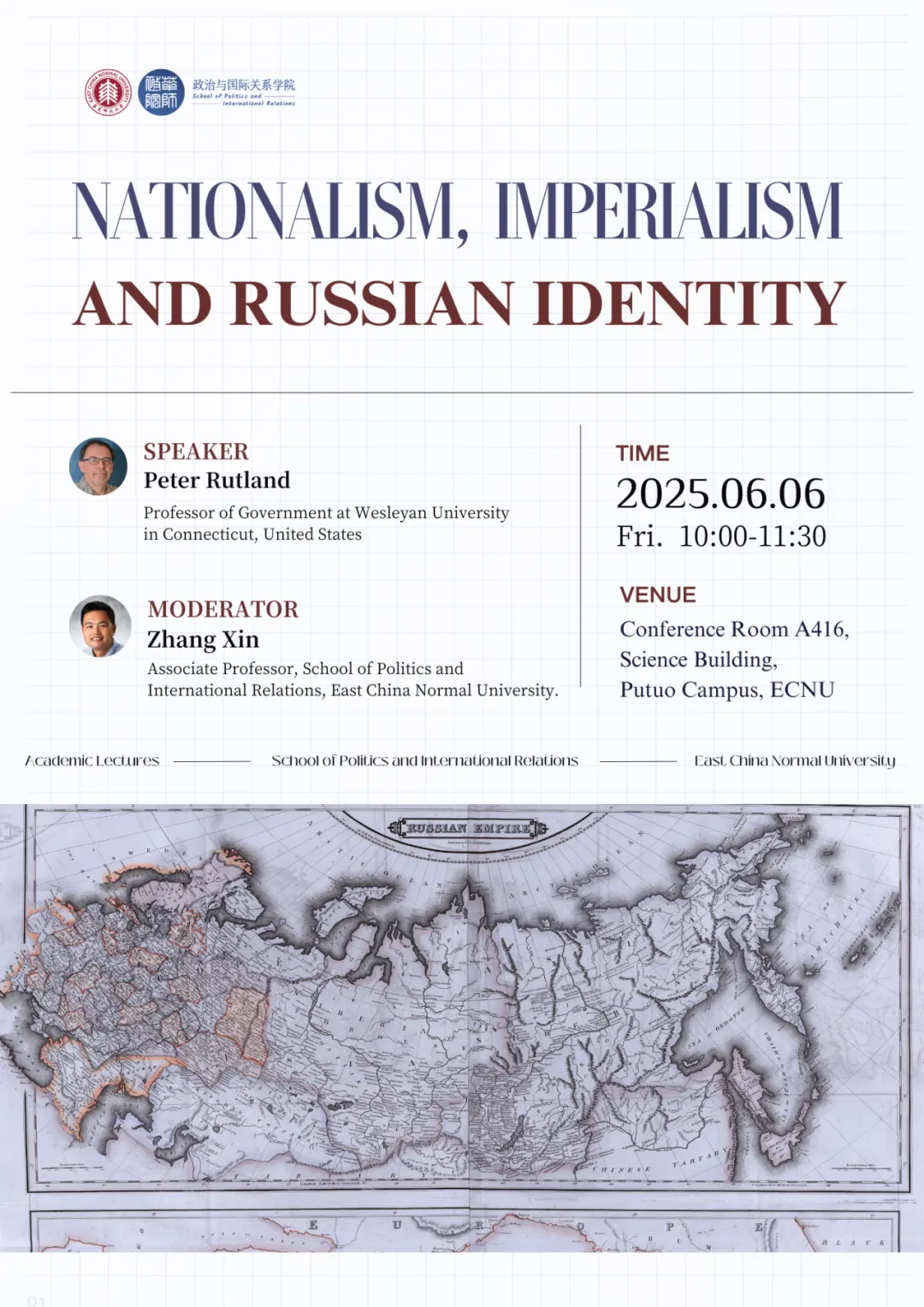 活动预告｜Peter Rutland：Nationalism, imperialism and Russian identity
