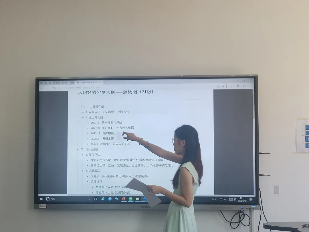 活动回顾｜我院举办2025年就业服务月系列活动之“职引未来，就业领航”求职经验分享会