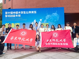 一金一银！政院学子在第十届中国大学生公共关系策划创业大赛中创历史最佳绩！