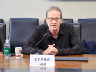 活动回顾|克里斯托弗·柯能:超人类主义的社会主义根源及其对奇点概念的意义