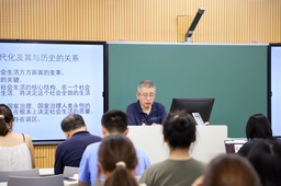 活动回顾｜孙晓春教授：现代化视域下的政治思想史研究