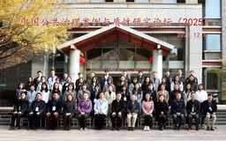 政院学子｜我院本科生高含笑受邀参加中国公共治理案例与质性研究论坛（2025）