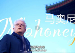 祝贺！纪录片《马奥尼的12345采访日记》获第35届中国新闻奖