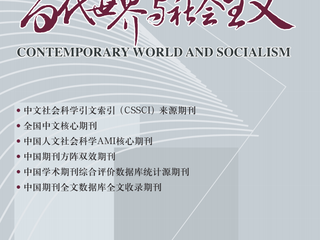 学术发表|阎德学老师和研究生郜晗轩在《当代世界与社会主义》发文:迈向平衡的尝试——英国人工智能治理的动因、路径与挑战