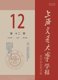 学术发表｜汪诗明教授与博士研究生杨伟峰在《上海交通大学学报（哲学社会科学版）》发文：中澳关系五十年——成就与启示