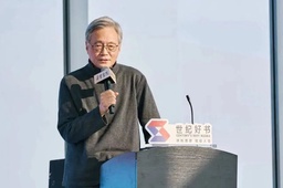 学者之思｜冯绍雷教授：全球转型行稳致远需要共同价值目标引领