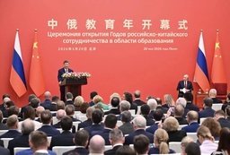 习近平同普京会晤：华东师大对俄合作备忘录列入成果文件清单