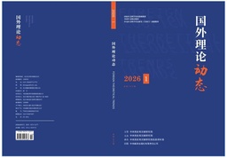学术发表｜我院博士研究生郜晗轩于《国外理论动态》独作发文：美欧人工智能安全合作的分歧——表现及溯源