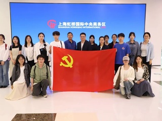 活动回顾｜我院2025级新闻与传播专硕党支部赴虹桥国际中央商务区实地学习正确政绩观