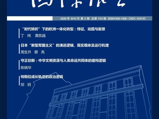 学术发表|余南平 张致博:适应与改造:人工智能技术革命中的全球南方