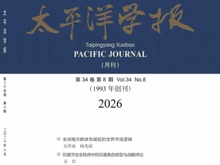 学术发表｜阎德学 郜晗轩：日本参与全球人工智能治理的策略、动因与影响