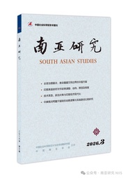 学术发表｜阎德学 Ｍujtaba Naaseri：中美俄对阿富汗援助的战略逻辑与实践路径比较研究