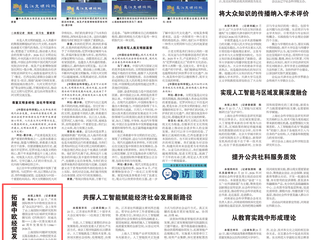 活动回顾｜门镜教授受邀参加「未来国际秩序与中欧相互依存关系」会议